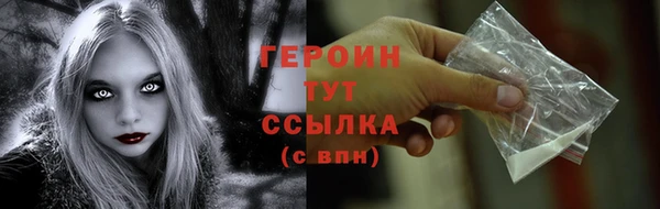 героин Красноперекопск