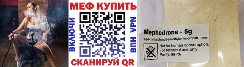 Купить закладки  Мытищи  Мефедрон VHQ 